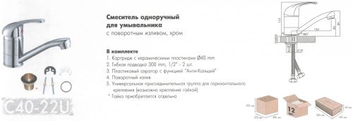 Смеситель для кухни Rossinka Silvermix C40-22U в Георгиевске